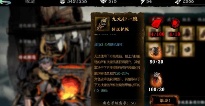 影之刃3论剑用什么装备1