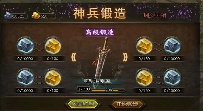 攻城掠地怎么得神兵1