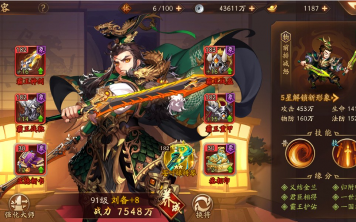 少年三国志2蜀国阵容如何搭配1