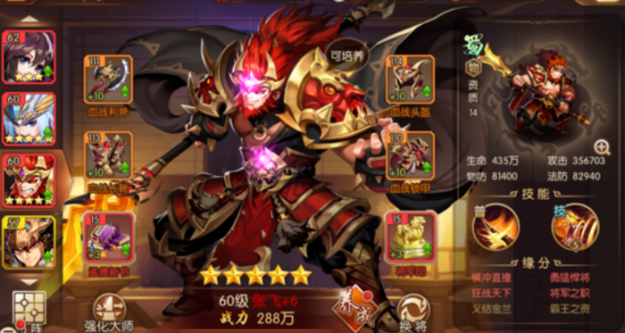 少年三国志2蜀国阵容如何搭配3