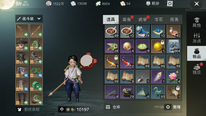 楚留香如何挖别人的古董1