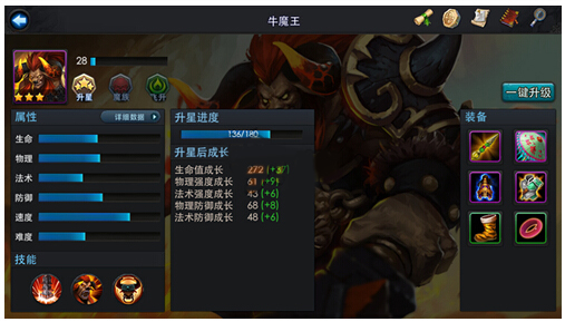 乱斗西游英雄怎么升星3