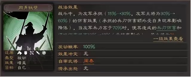 三国志战略版鲁莽配什么战法1