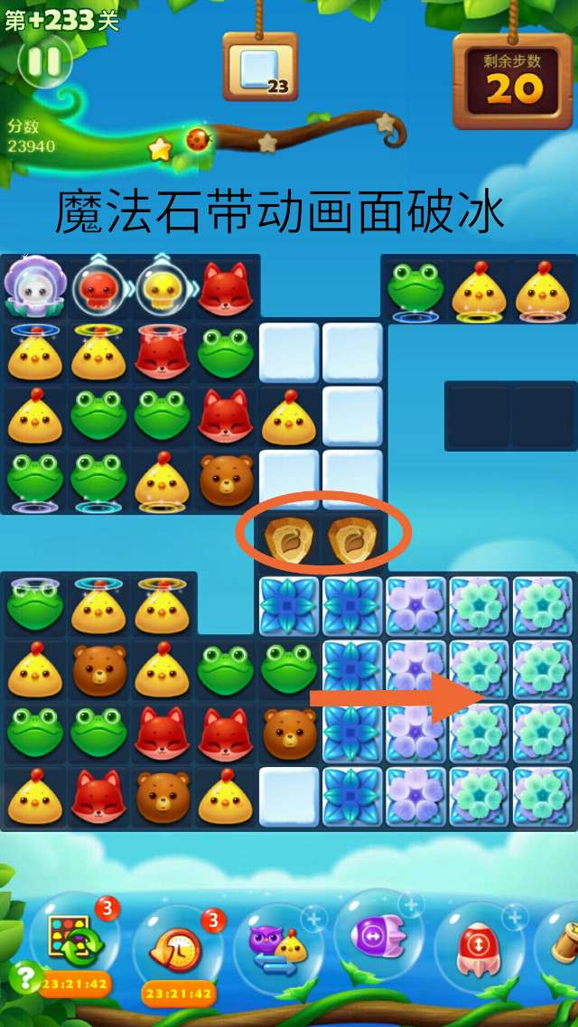 开心消消乐132关隐藏关攻略怎么玩1