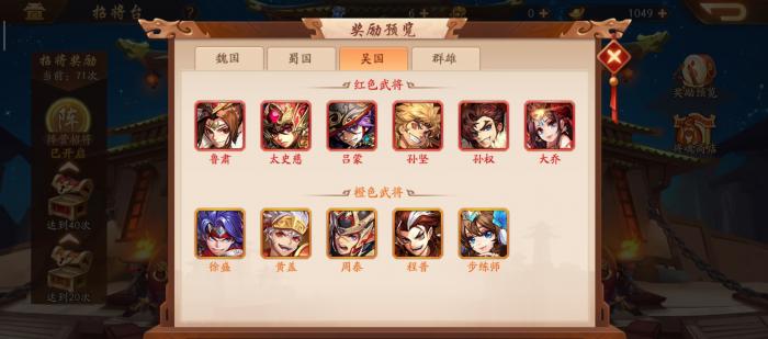 少年三国志阵容蜀怎么玩3