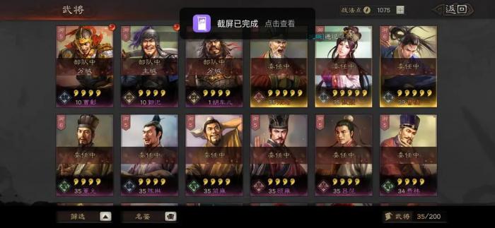 少年三国志橙将阵容怎么玩2