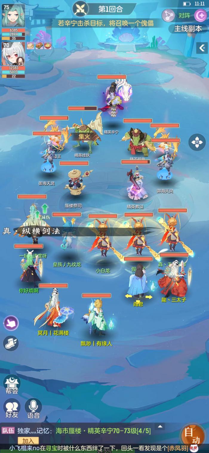 长安幻想85级龙哪个好3