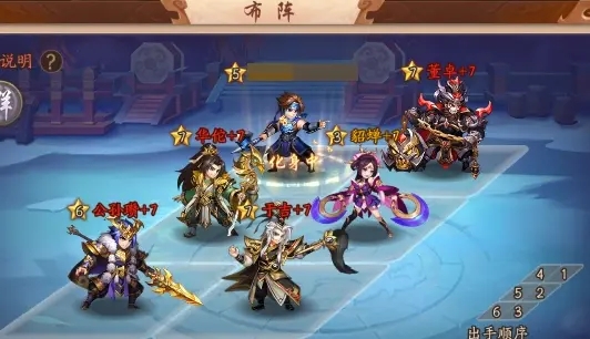 少年三国志怎么选阵容1