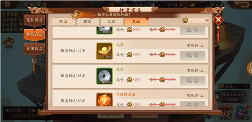 少年三国志怎么选阵容3