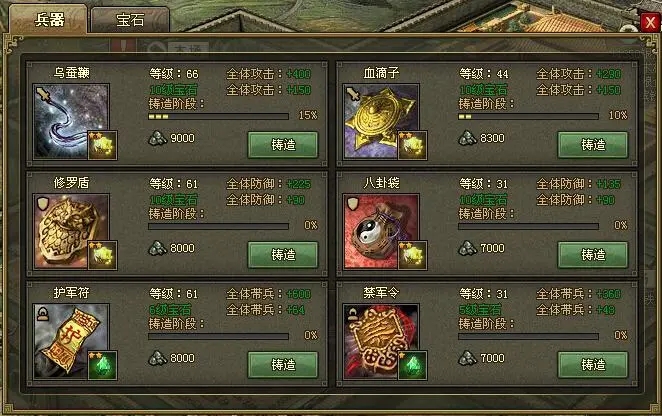 攻城掠地怎么改金币2