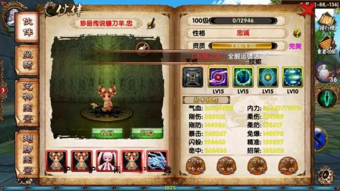 卧虎藏龙怎么忠羊3