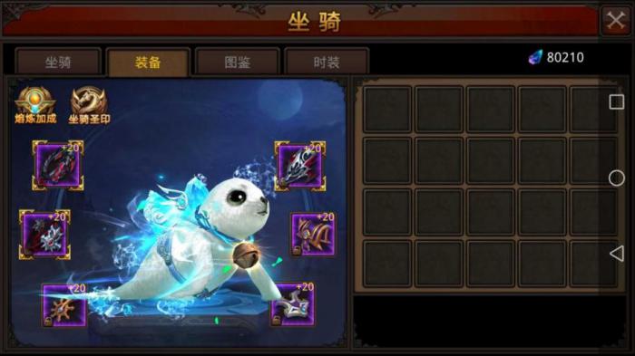 全民奇迹坐骑升级怎么回收2