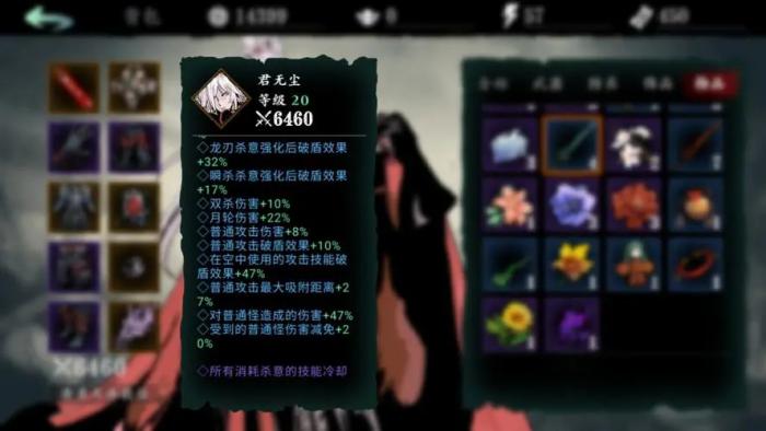 影之刃3后期怎么玩1