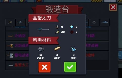 元气骑士晶蟹太刀啥用3