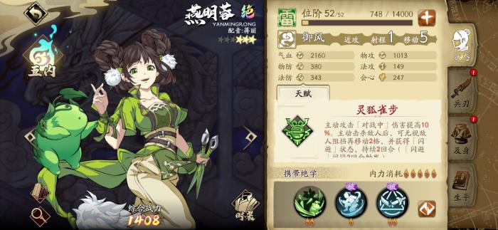 卧虎藏龙领悟丹怎么获取3