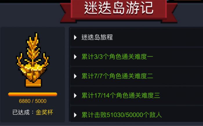 元气骑士新赛季金杯攻略怎么玩3