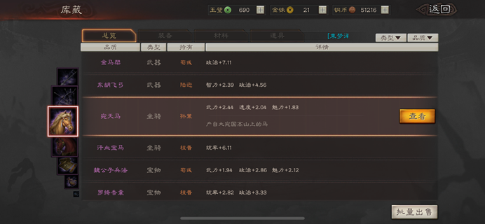 三国志战略版驯马厂有什么用1