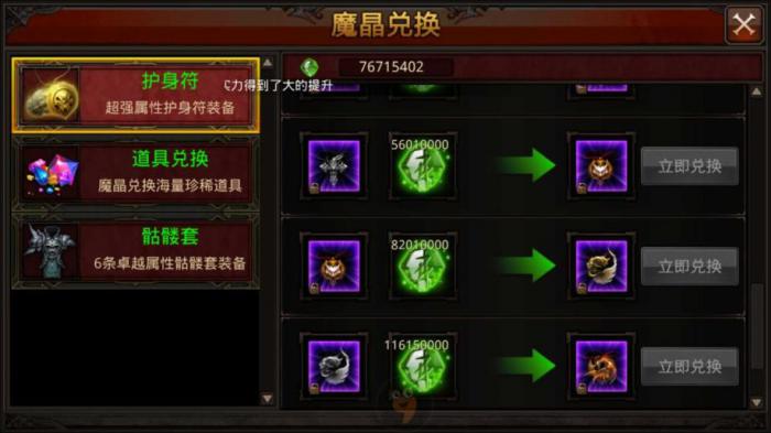 全民奇迹恶魔出紫装技巧是什么2