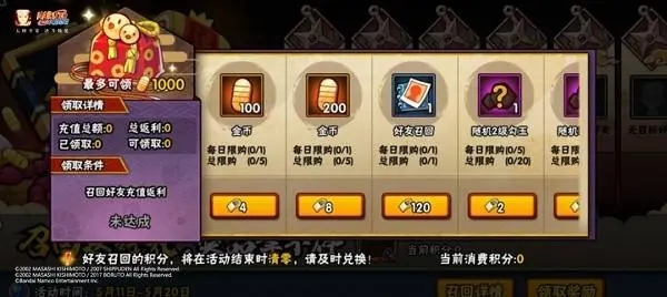 火影忍者手游羁绊之卷怎么弄2