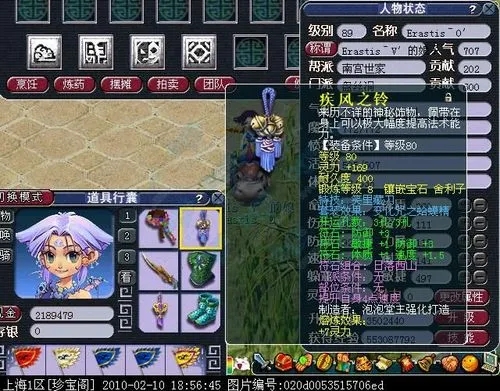 梦幻西游首席有啥用2