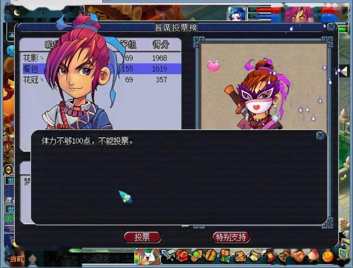 梦幻西游首席有啥用3