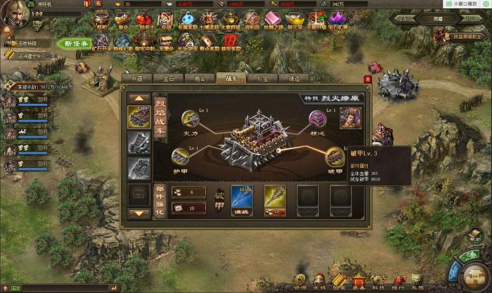 攻城掠地1号战车怎么喷火1