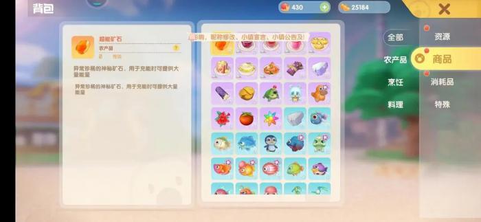 摩尔庄园香蕉葡萄怎么获取1