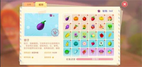 摩尔庄园香蕉葡萄怎么获取3