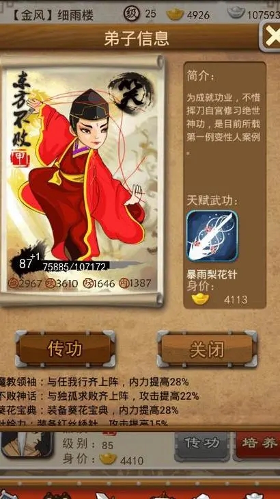 大掌门乙级弟子怎么组合2