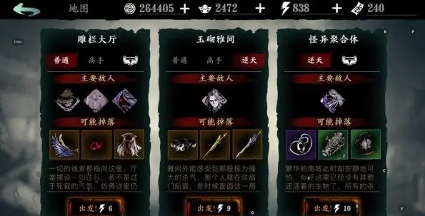 影之刃3重要的支线任务怎么做2