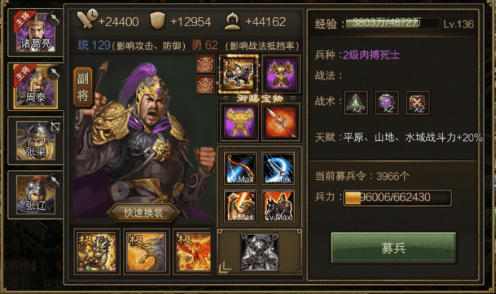 攻城掠地真装怎么升级极装2