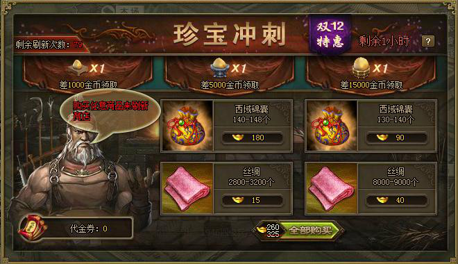 攻城掠地锦囊能得什么2