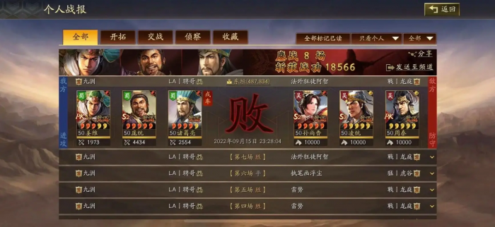 三国志战略版怎么才能提高战功2