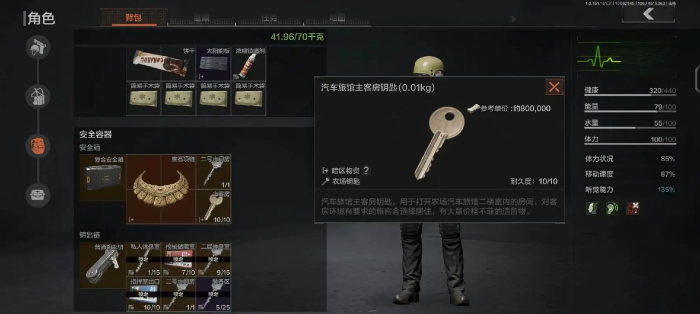 暗区突围装备使用卷怎么使用1