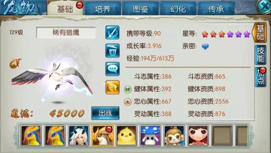 诛仙吸蓝宝宝技能怎么搭配1