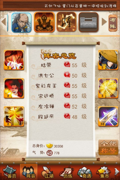 大掌门1什么组合最强1