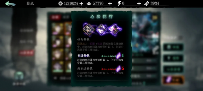 影之刃3绝影用什么心法3