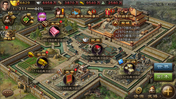 攻城掠地如何刷粮食2