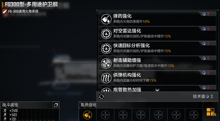 无尽的拉格朗日技术值怎么提升1