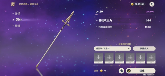 原神新手怎么获得长柄武器原胚2