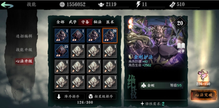 影之刃3人偶怎么拆3