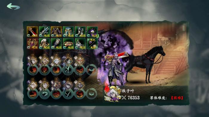 影之刃3怎么打败罪体1