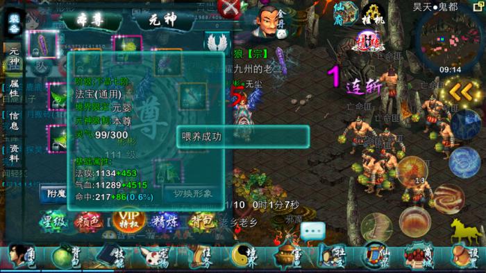 忘仙法宝有什么用1