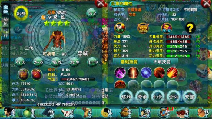 忘仙法宝有什么用3