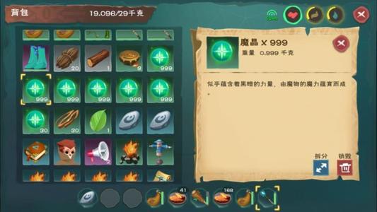 创造与魔法水晶镰刀怎么获得3