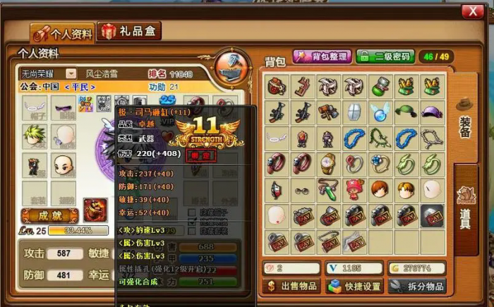 弹弹堂大冒险有哪些好用的武器1