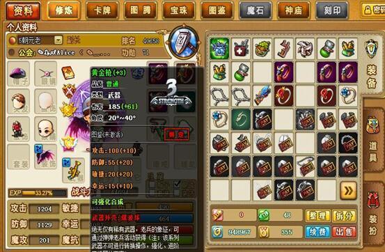 弹弹堂大冒险有哪些好用的武器2