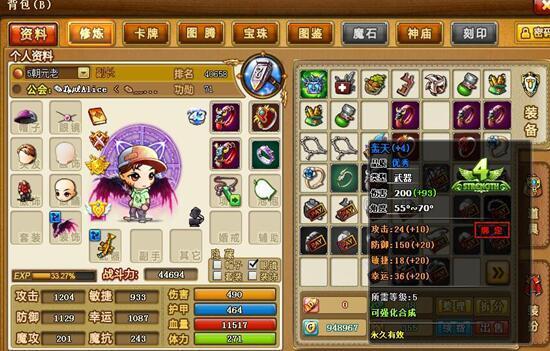 弹弹堂大冒险有哪些好用的武器3