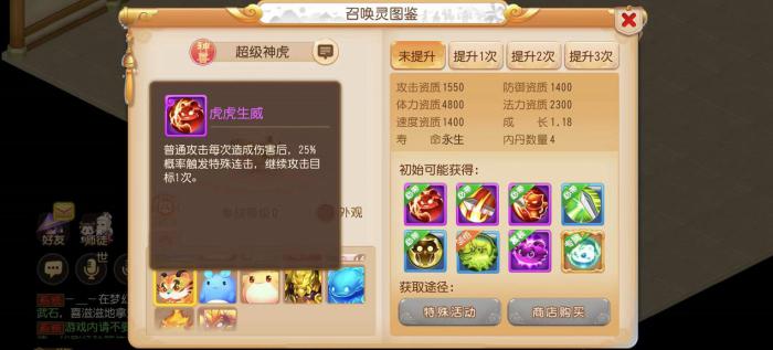 梦幻西游普陀带什么神兽3