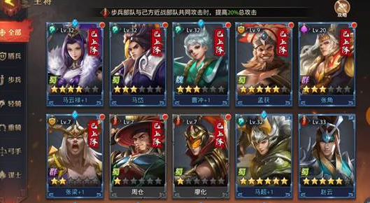 少年三国志零初始阵容怎么搭配2